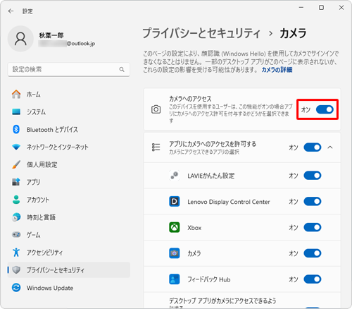 「カメラへのアクセス」のスイッチをクリックして「オン」にします