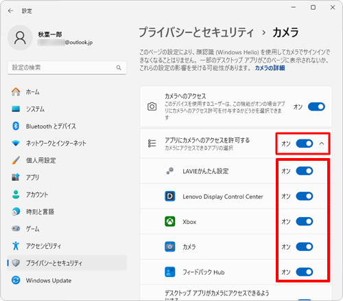 「アプリにカメラへのアクセスを許可する」欄のスイッチが「オン」になっていることを確認し、カメラを使用するアプリのスイッチも「オン」になっているか確認してください。