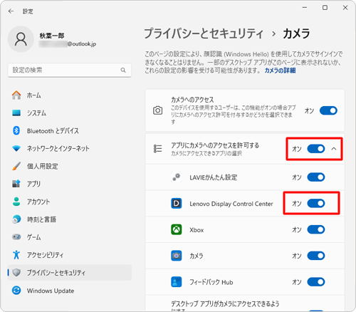 「アプリにカメラへのアクセスを許可する」欄のスイッチが「オン」になっていることを確認し、カメラを使用するアプリのスイッチも「オン」になっているか確認してください。