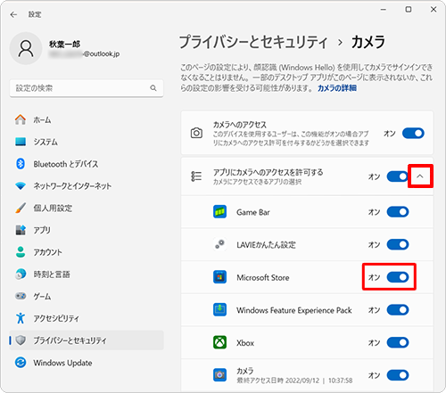 「カメラにアクセスできるアプリの選択」欄から、任意のアプリのスイッチをクリックします