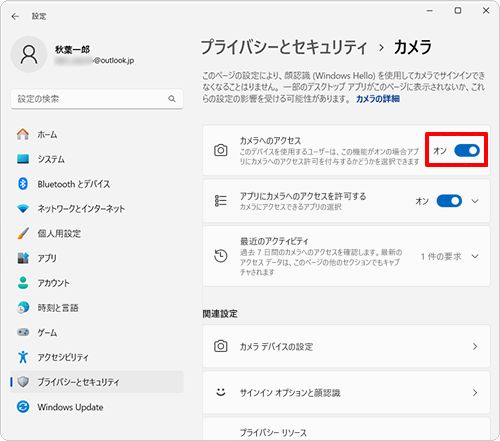 「カメラへのアクセス」のスイッチをクリックして「オン」にします