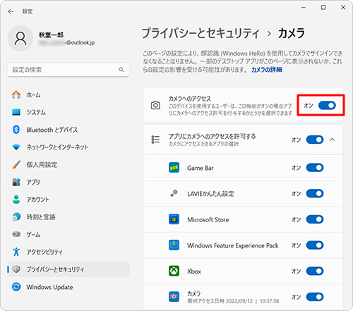 「カメラへのアクセス」のスイッチをクリックして「オン」にします