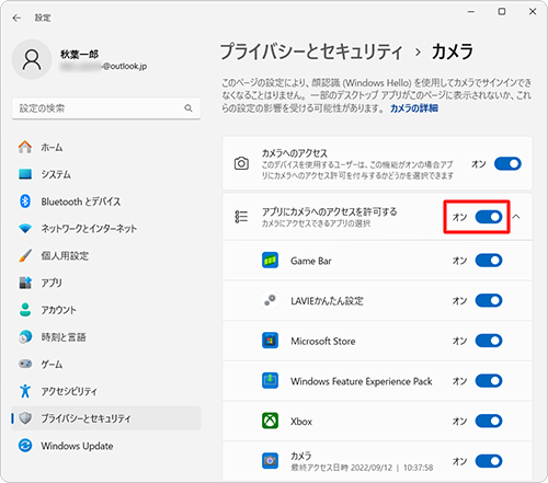 「アプリにカメラへのアクセスを許可する」欄のスイッチが「オン」になっていることを確認します