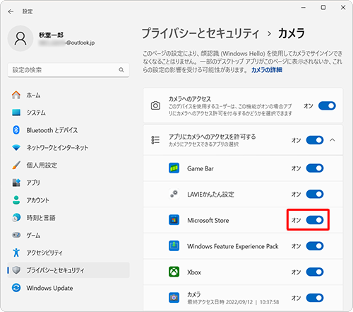 「カメラにアクセスできるアプリの選択」欄から、任意のアプリのスイッチをクリックします