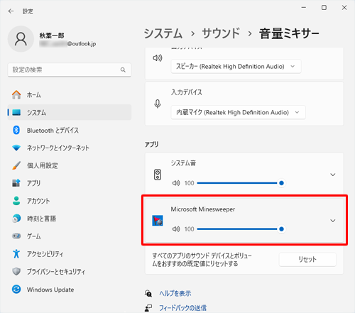 「アプリ」欄から再生デバイスを設定したいアプリをクリックします