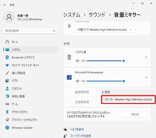 表示された一覧から、アプリで使用する再生デバイスをクリックします