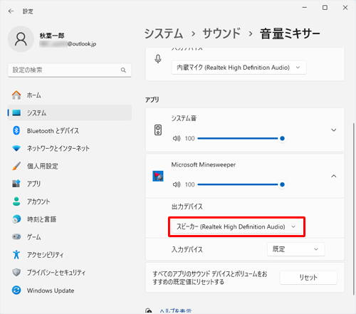 アプリの再生デバイスが変更されたことを確認してください