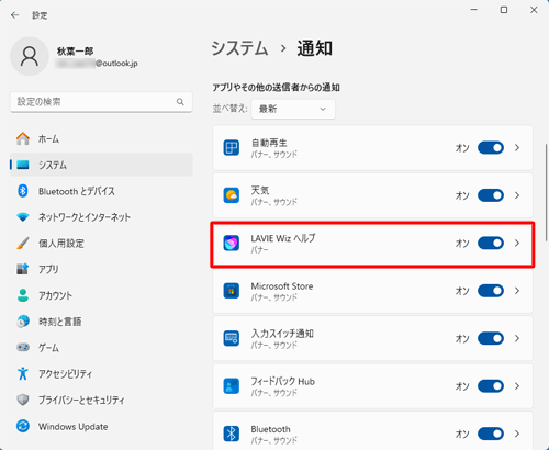 「アプリやその他の送信者からの通知」欄から、通知音をオフにしたいアプリをクリックします