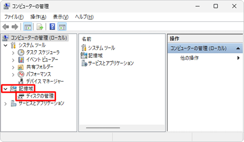 画面左側の「記憶域」をクリックし、表示された一覧から「ディスクの管理」をクリックします