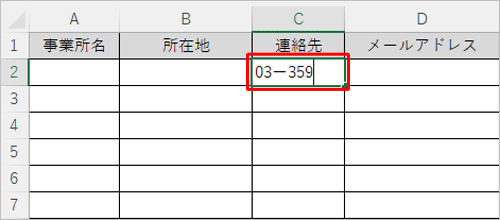 設定したセルをクリックし、日本語入力モードが切り替わることを確認してください