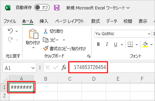セルに「#####」と表示されているシートを表示します