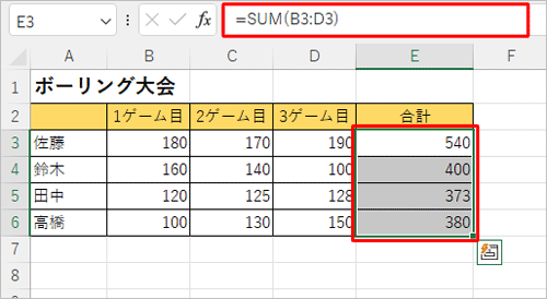 数式が表示されている状態（一例）