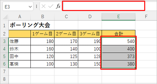 数式が非表示になっている状態（一例）