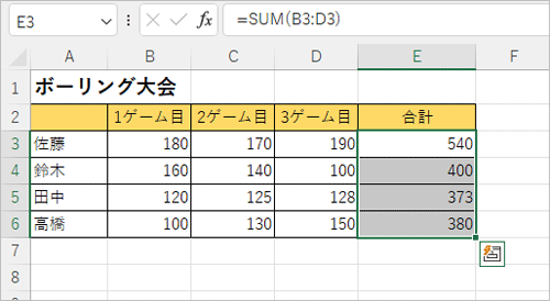 任意のデータを入力します