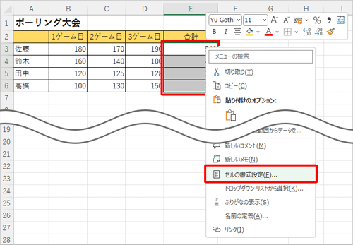 非表示にしたい数式が設定されているセルをドラッグして範囲選択したら、右クリックして表示された一覧から「セルの書式設定」をクリックします