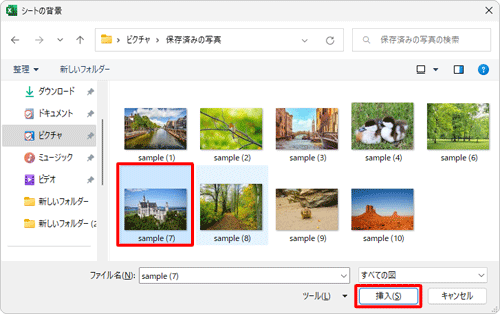 任意の画像をクリックし、「挿入」をクリックします