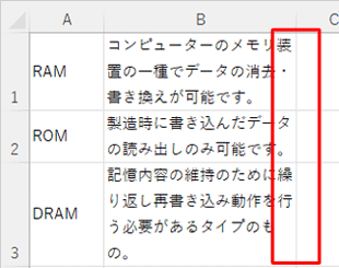 各行の右端がそろっていない