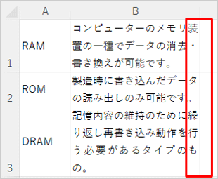 各行の右端がそろっている