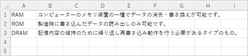 文字列を入力します