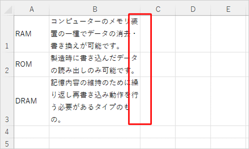 この時点で「OK」をクリックすると、文字列がセル内で折り返して表示されますが、各行の右端がそろわない場合があります
