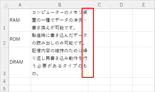 セルに入力した文字列の右端がそろったことを確認してください