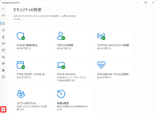 画面左下にある「設定」をクリックします