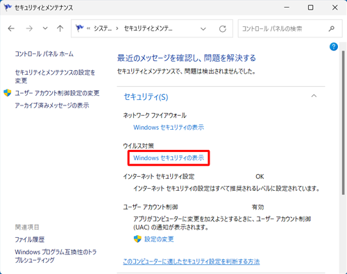 表示された一覧から「ウイルス対策」欄の「Windowsセキュリティの表示」をクリックします