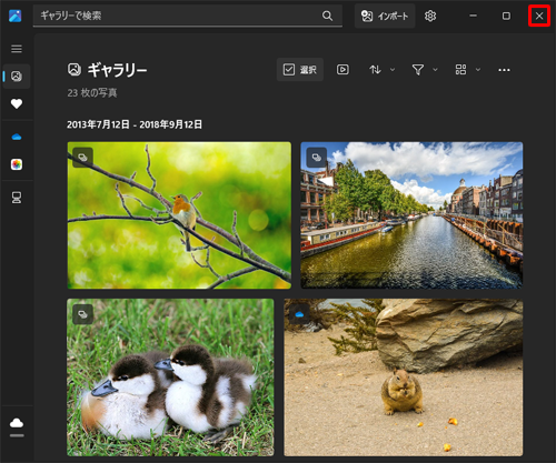 追加した写真が表示されていることを確認して、画面右上の「×」（閉じる）をクリックします
