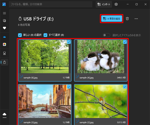 取り込みたい写真をクリックしてチェックを入れ、画面右上の「X項目の追加」をクリックします