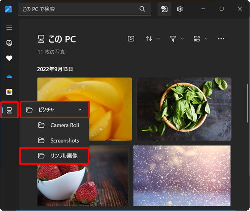 「フォト」を起動したら、画面左側の「アイコン」（このPC）をクリックし、「ピクチャ」をクリックして、スライドショーで表示したいフォルダーをクリックします