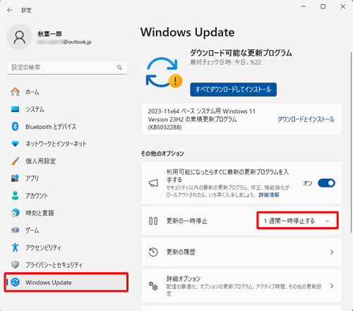 画面左側から「Windows Update」をクリックし、「その他のオプション」欄から「更新の一時停止」ボックスをクリックします