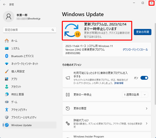 「更新プログラムは...」のメッセージを確認し、「×」（閉じる）をクリックして画面を閉じます