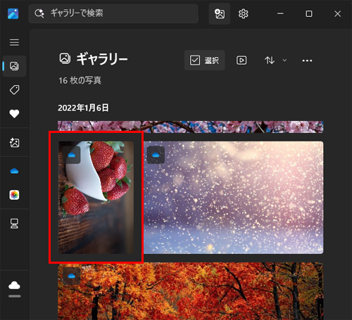 編集した写真が保存されていることを確認してください