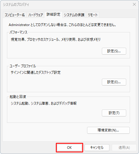 「OK」をクリックします