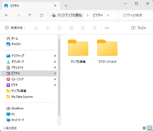 視覚効果：無効