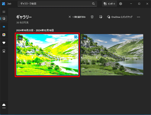 編集した写真が保存されていることを確認してください