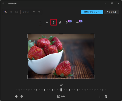 画面上部の「アイコン」（フィルター）をクリックします
