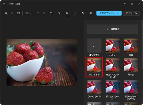 表示された一覧からお好みのフィルターをクリックします