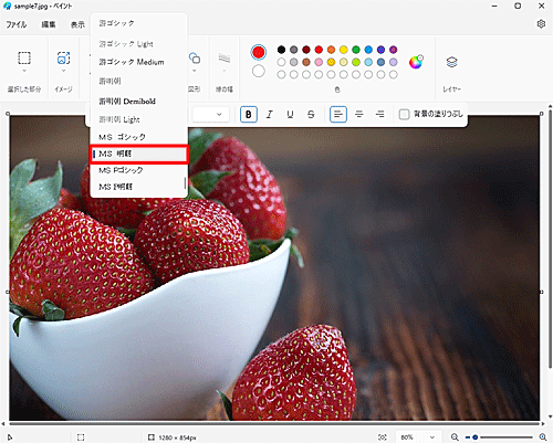 表示された一覧から指定したいフォントをクリックします