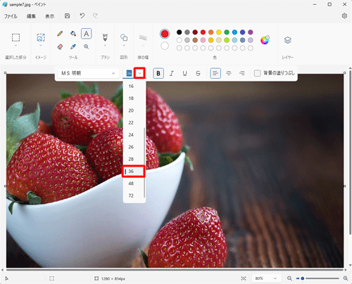 「フォントサイズ」ボックスの「アイコン」をクリックし、表示された一覧から指定したい文字サイズをクリックします