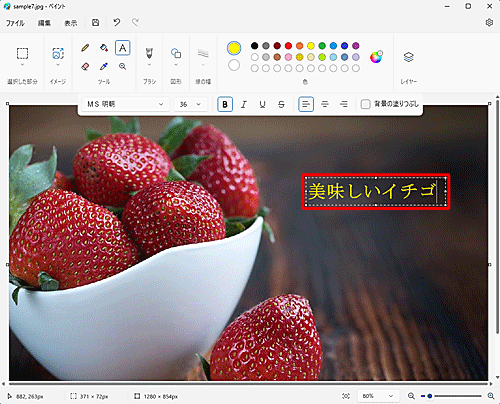 任意の文字を入力します