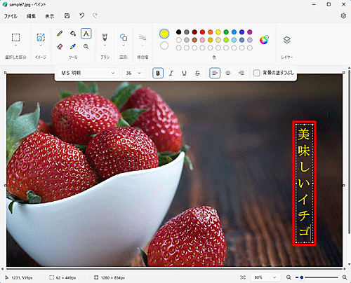 ドラッグした範囲を調整し、横書きの文字を縦書きにします
