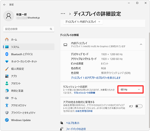 「ディスプレイの情報」欄の「リフレッシュレートの選択」ボックスを確認します
