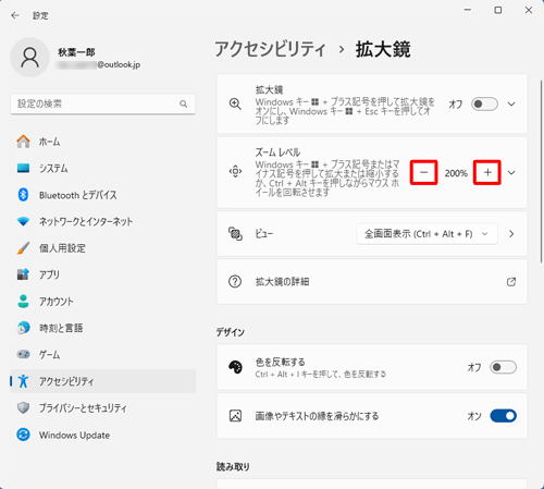 「ズームレベル」から表示比率を調整します