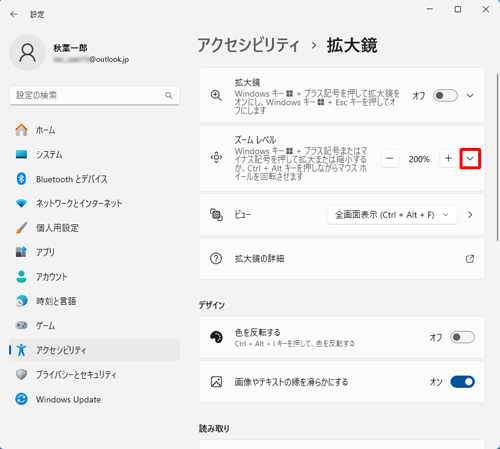 「ズームレベル」の「アイコン」をクリックします