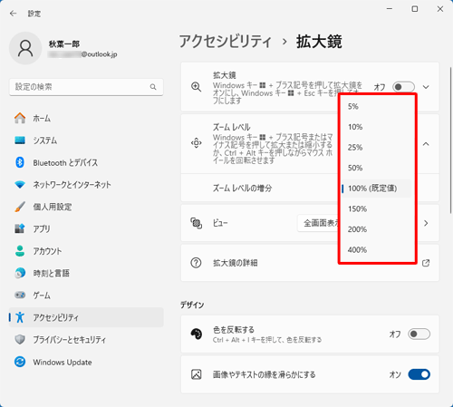 表示された一覧から任意の増減量をクリックします