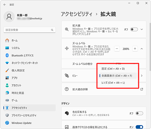  表示された一覧から任意の表示方法をクリックします