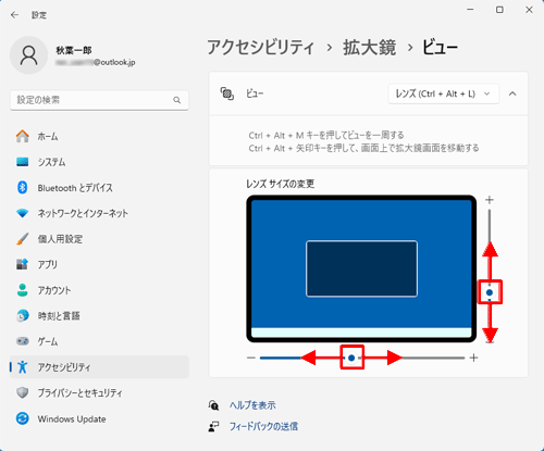 「ビュー」画面の「レンズサイズの変更」のつまみを動かして、レンズのサイズを調整します