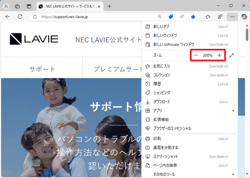 表示された一覧の「ズーム」欄で、画面を拡大したい場合は「アイコン」（拡大）、縮小したい場合は「アイコン」（縮小）をクリックし、希望する倍率に設定します