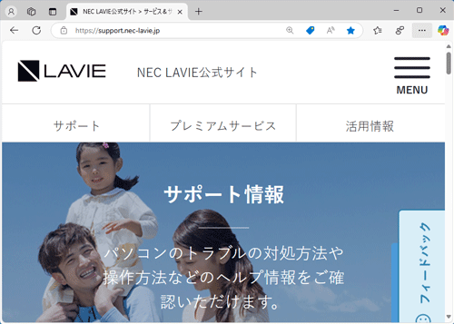 閲覧中のWebページが、拡大または縮小表示されたことを確認してください
